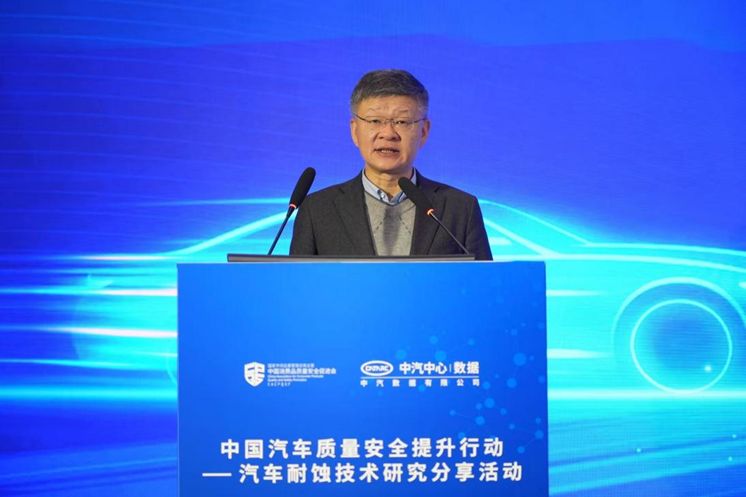 中国汽车质量安全提升行动聚焦耐蚀性