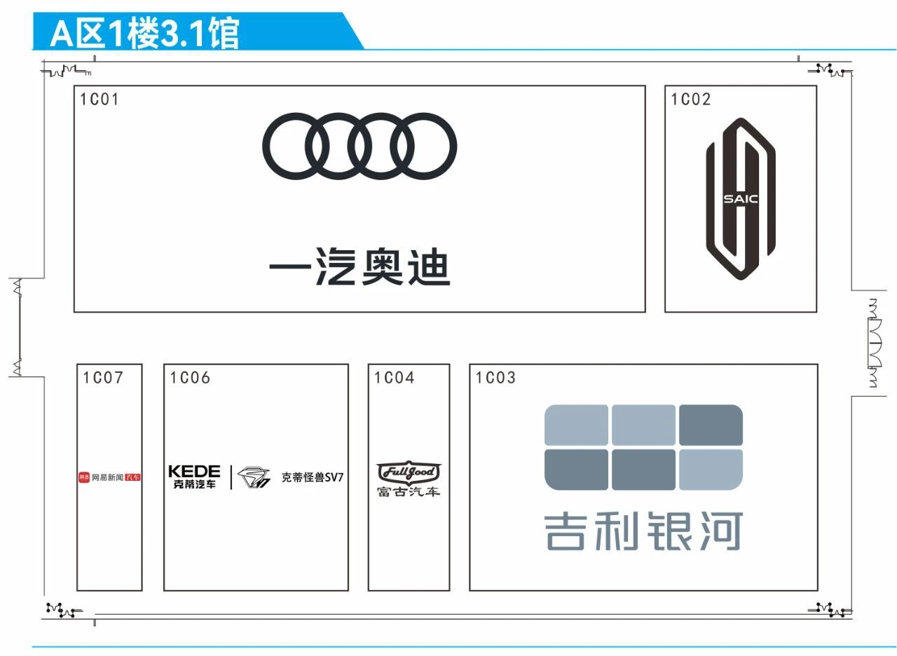2025广州国际车展展位图发布 首发新车93台