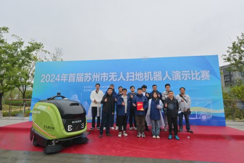 再获国家级奖项!苏州金龙无人驾驶扫地车获中国外观设计优秀奖