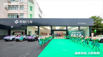 厦门盛元集团零跑&吉利银河双店盛大开业