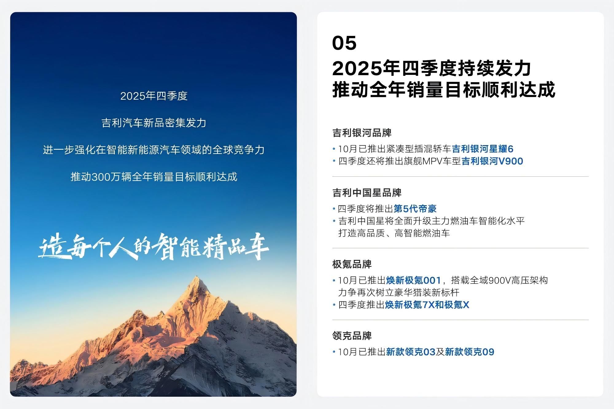 吉利汽车发布三季度财报 实现营业收入892亿元