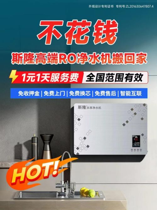 千元净水机也能‘直接领’?共享饮水新风口!