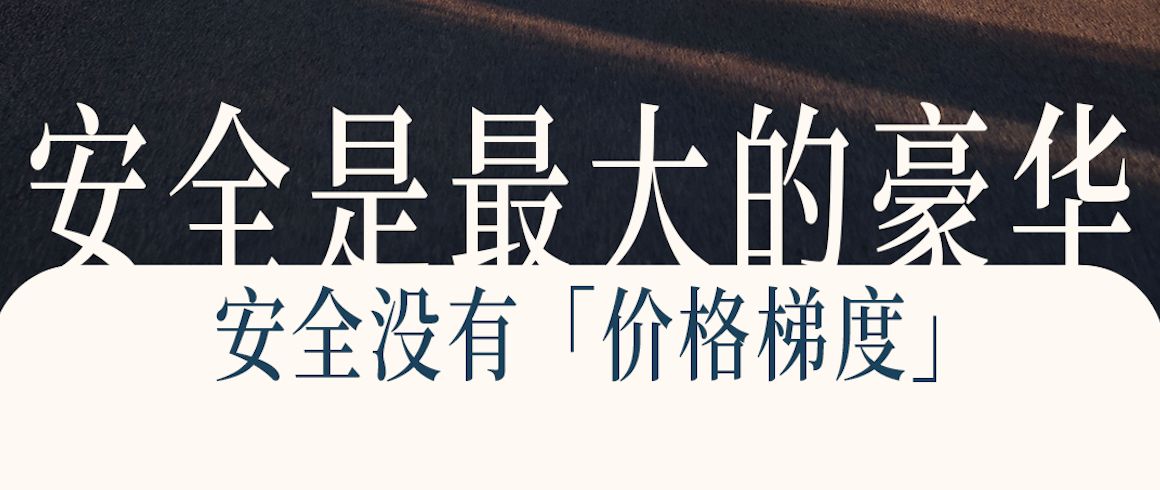 尚界H5中汽研实测获评满分，鸿蒙智行以硬核安全树立行业标杆