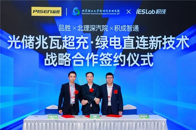 服务费内卷围困运营商！品胜发布的“绿电直连新技术”成破局利器