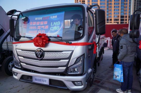高端双燃料 绿色新引擎 欧马可S1福气版LNG轻卡全国上市