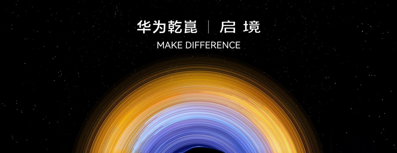 华为乾崑发布第一境品牌启境 超出“五界”升纬“境界”