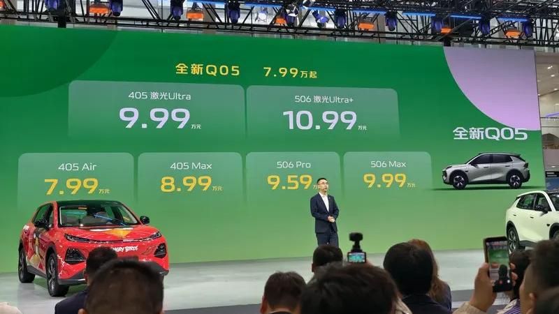 2025广州车展：长安启源全新Q05售7.99万起