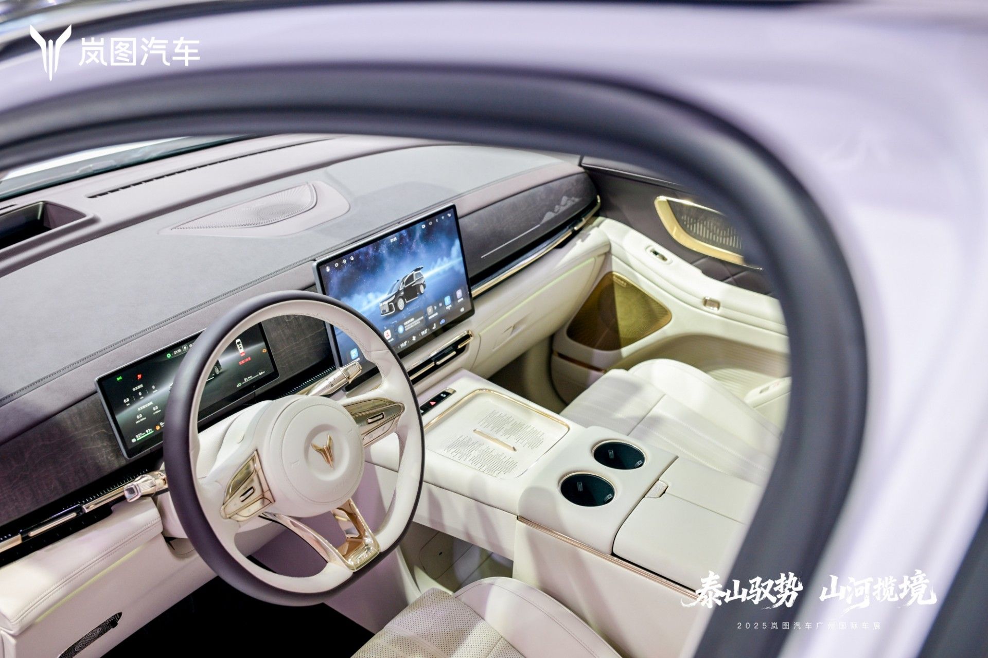 2025廣州車展：嵐圖夢(mèng)想家 山河上市售70.99萬元