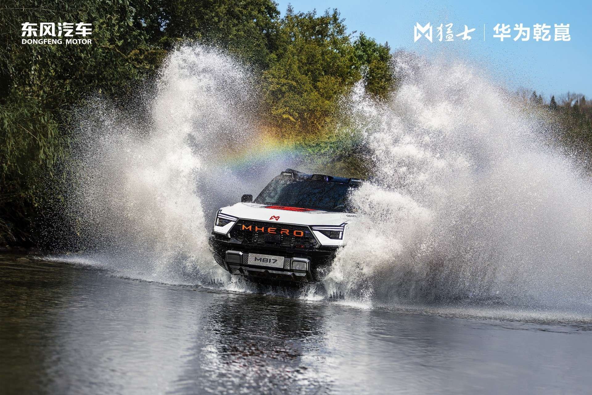 2025广州车展：猛士M817 Hero版上市售30.19万元