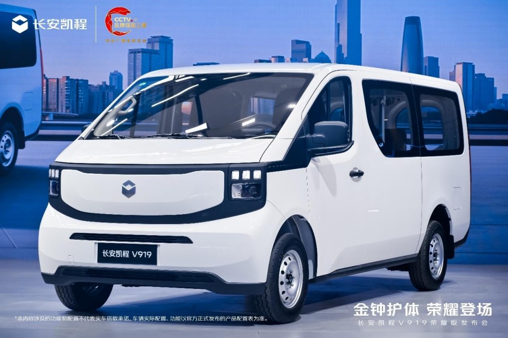 更可靠、更高效、更安全！长安凯程V919荣耀版50kWh正式上市