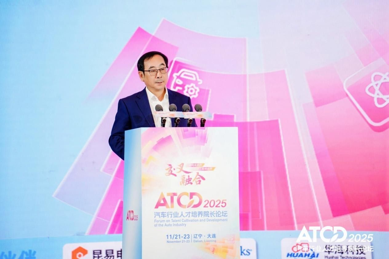 第五届汽车行业人才培养院长论坛在大连隆重开幕