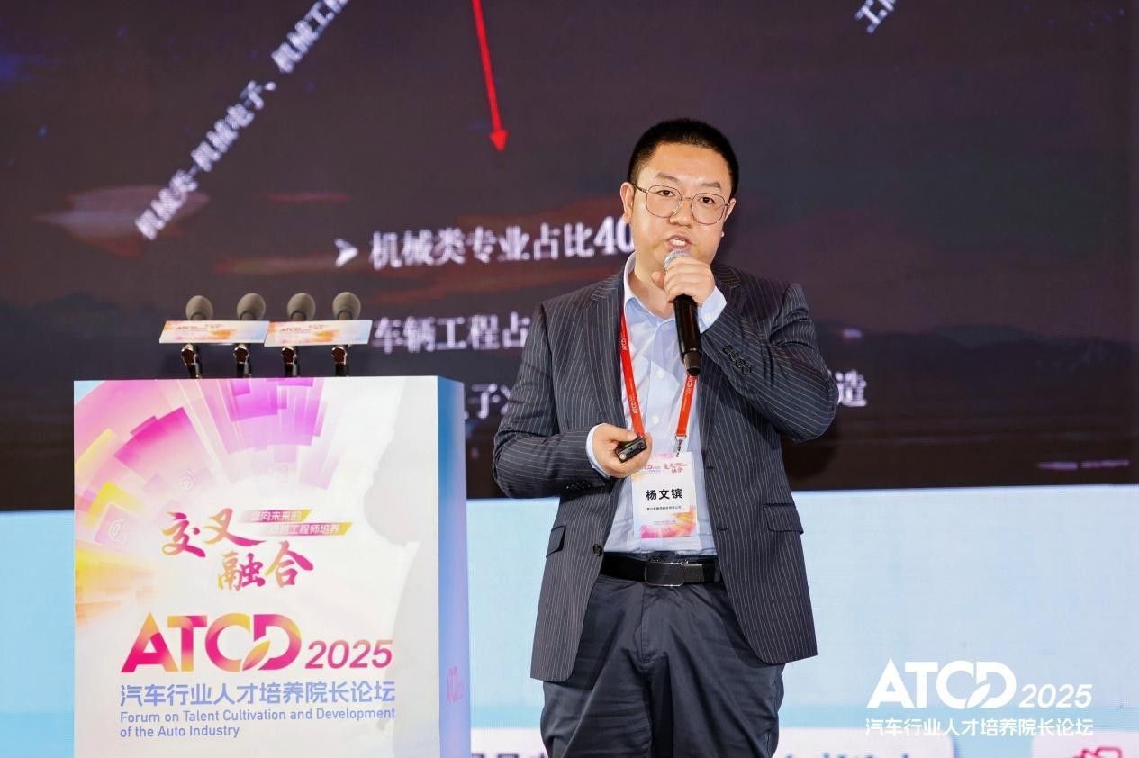 第五届汽车行业人才培养院长论坛在大连隆重开幕