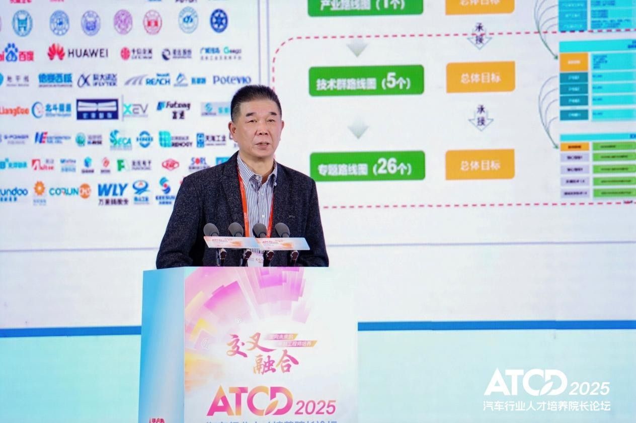 第五届汽车行业人才培养院长论坛在大连隆重开幕