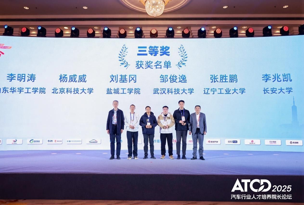 第五届汽车行业人才培养院长论坛在大连隆重开幕