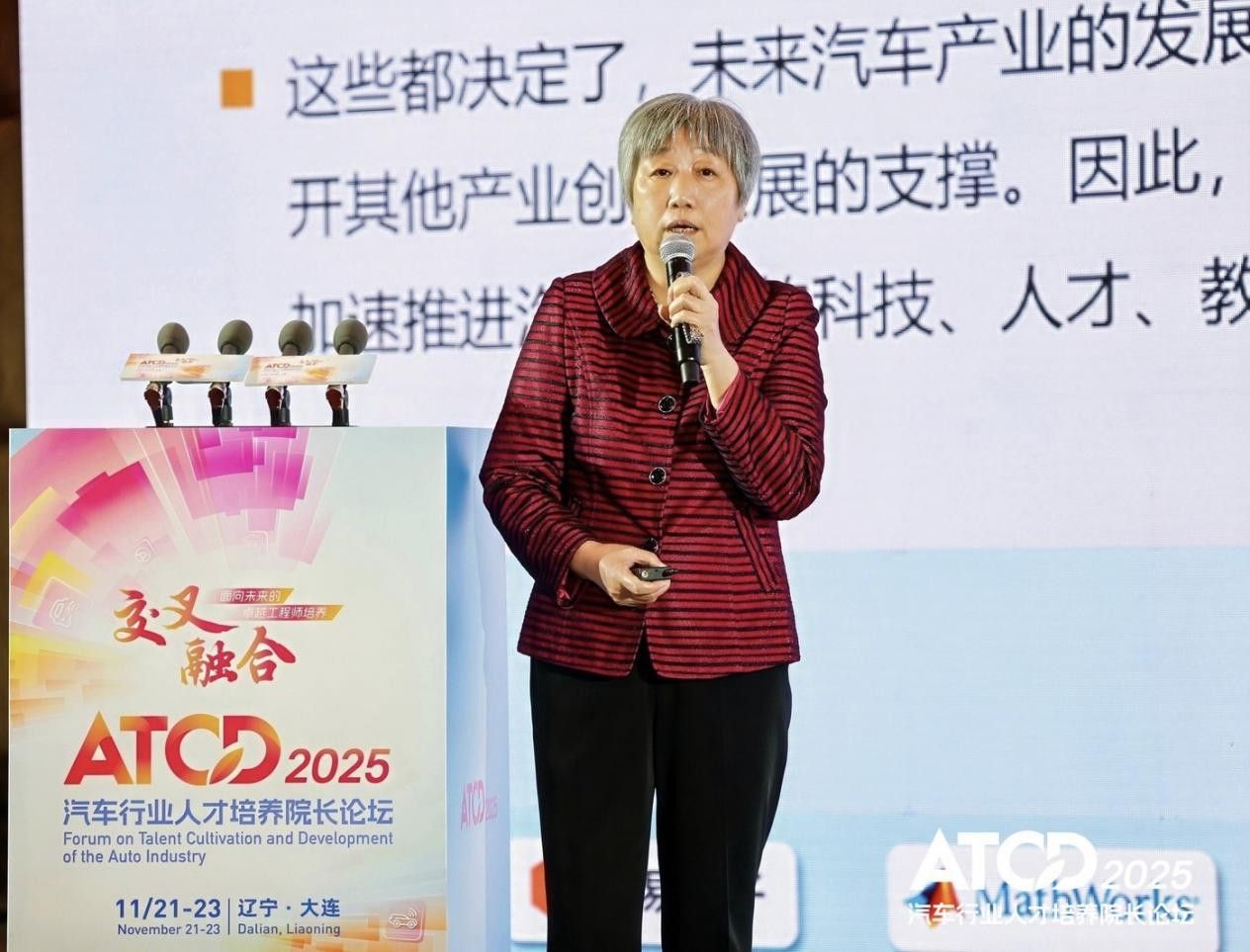 第五届汽车行业人才培养院长论坛在大连隆重开幕