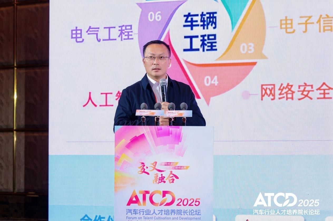 第五届汽车行业人才培养院长论坛在大连隆重开幕