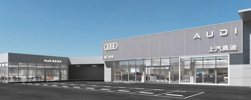 上汽奥迪E5 Sportback厦门交车盛典实力圈粉