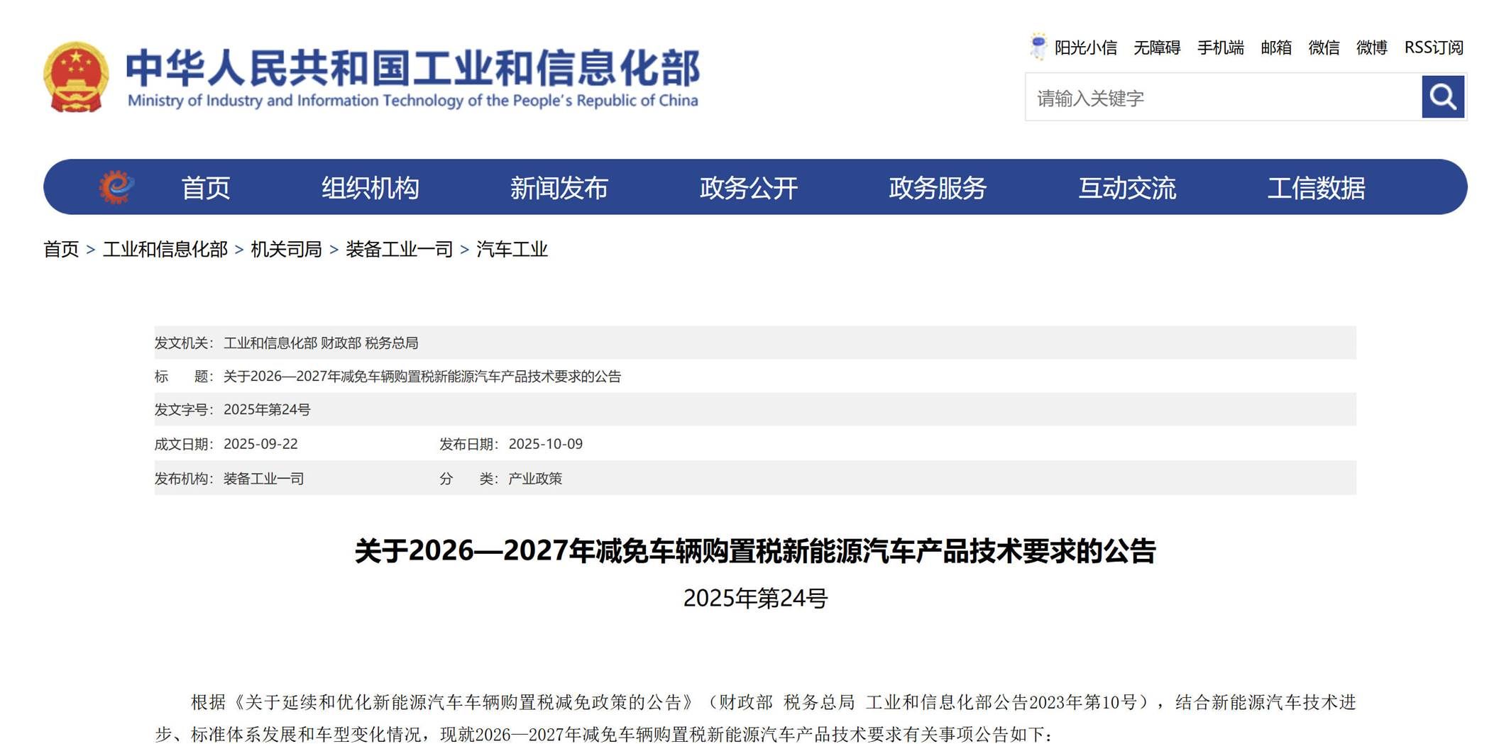 新能源购置税减半进入倒计时！时代汽车兜底补贴，抢单刻不容缓