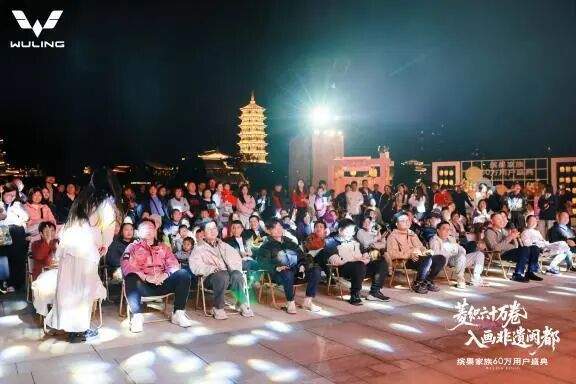 60万用户共同选择！五菱开启缤果家族用户盛典