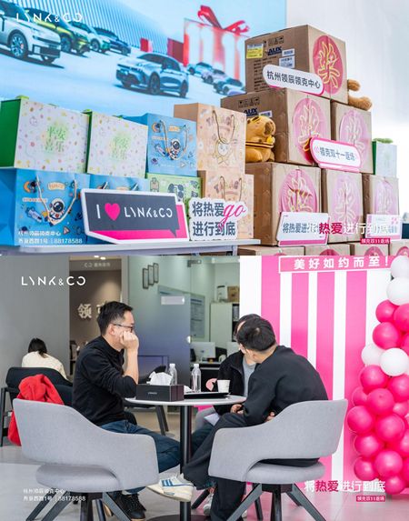 将热爱进行到底 | 领克潮玩趣享购不停   