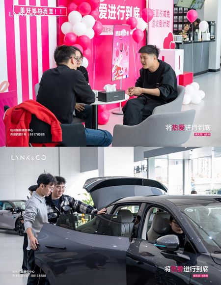 将热爱进行到底 | 领克潮玩趣享购不停   