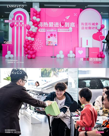 将热爱进行到底 | 领克潮玩趣享购不停   