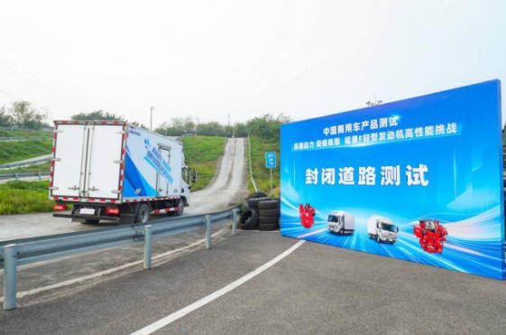 所“鉴”即所得！福田欧马可以极限性能挑战重庆试验场