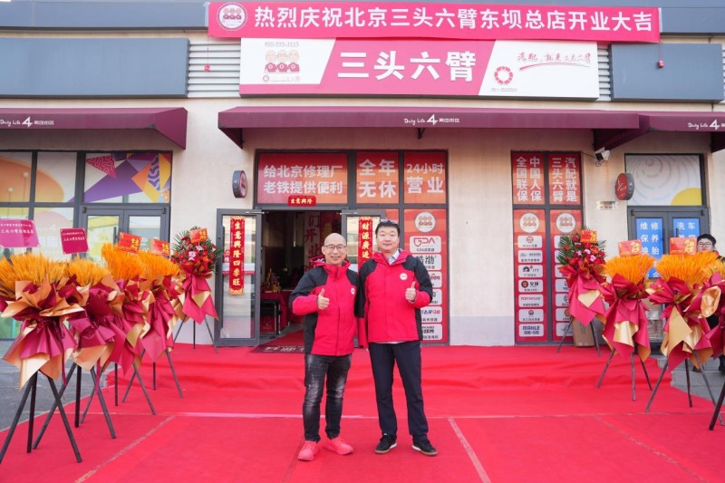 三頭六臂北京東壩店開業(yè):一顆落子,盤活北方棋局