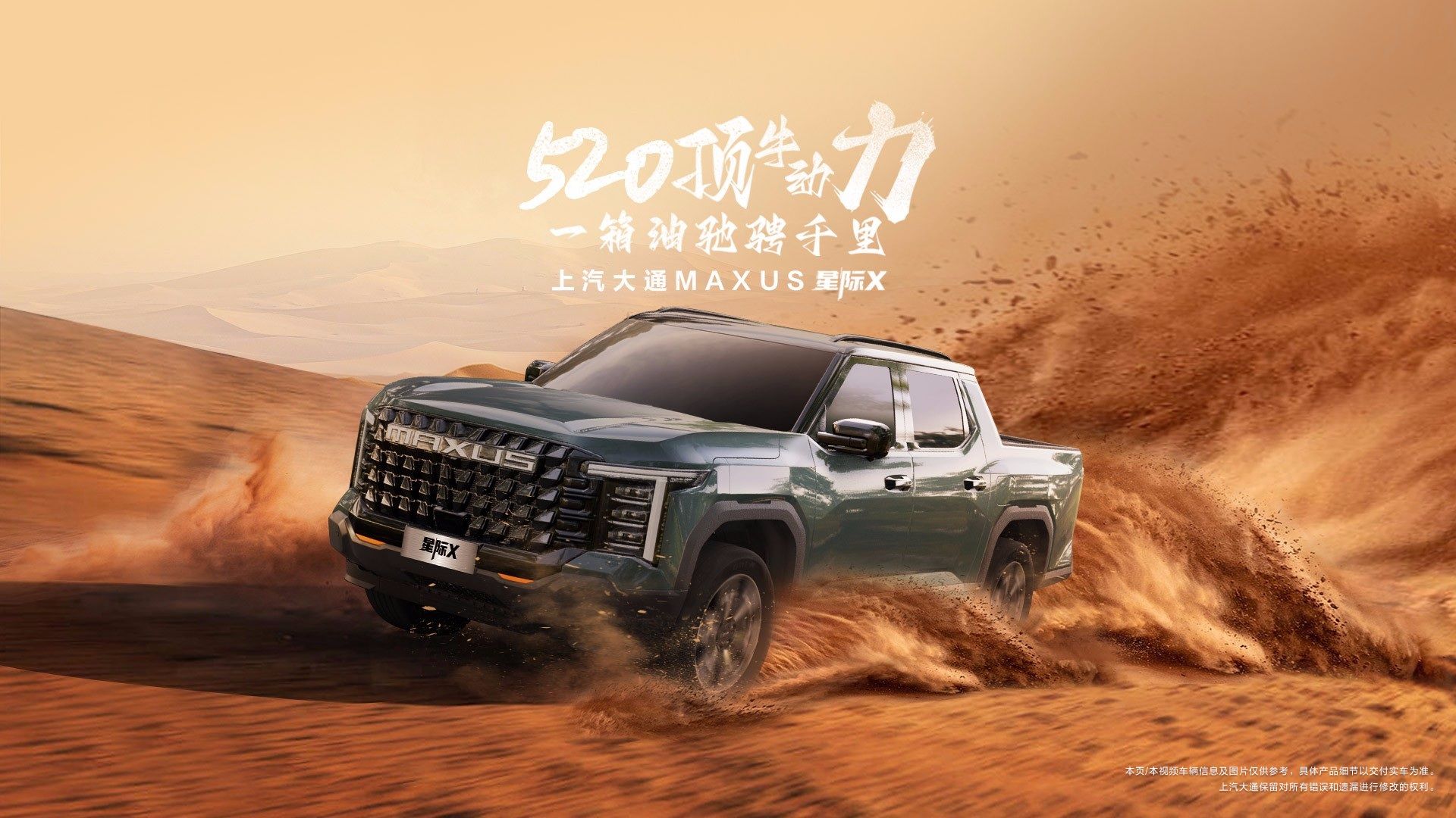 上汽大通11月銷量24,400輛 實現零售月銷同比十連增