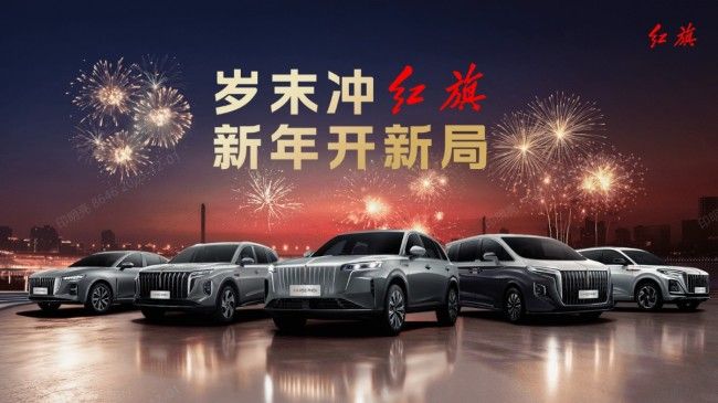  红旗HS6 PHEV将首发亮相2025长沙国际车展