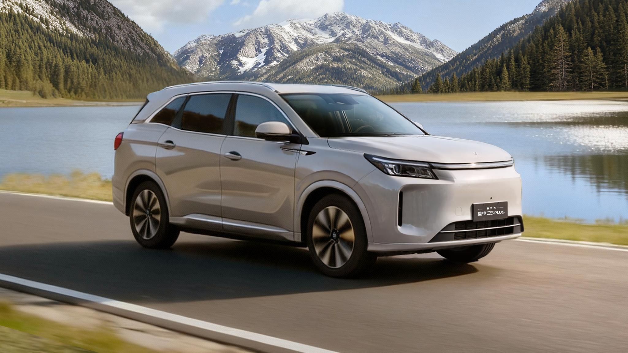 第三代蓝电E5 PLUS上市 限时换新价11.98万元