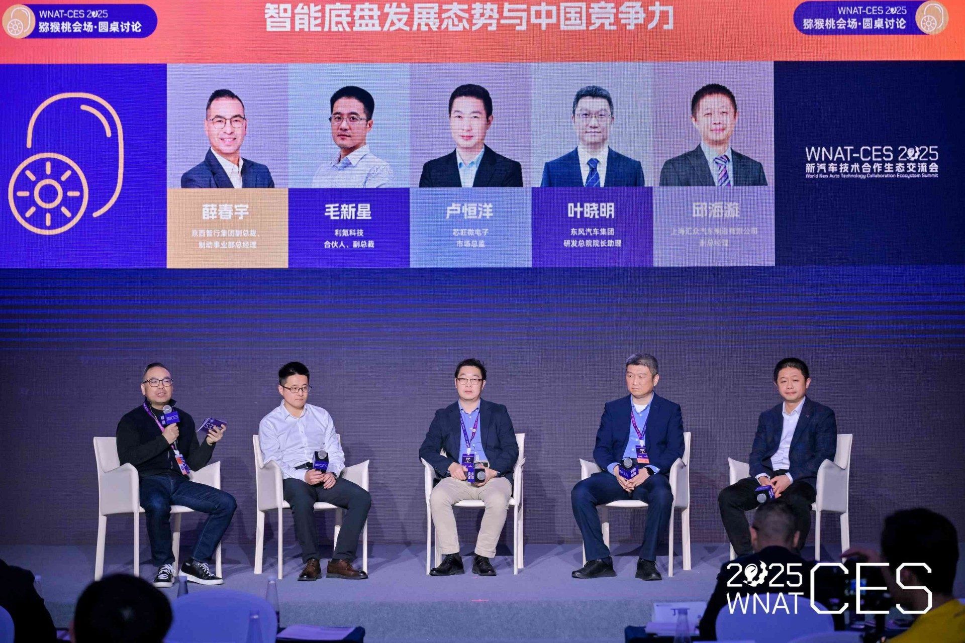 京西智行EMB斬獲鈴軒獎金獎,并參加新汽車技術合作生態峰會