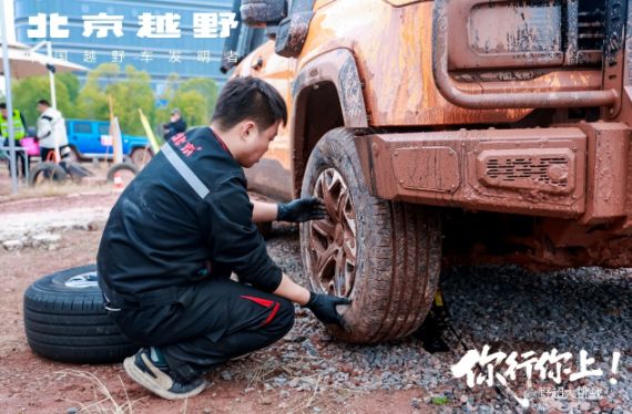 北京越野“野超大挑战”燃擎开赛 让硬核越野扎根人间烟火