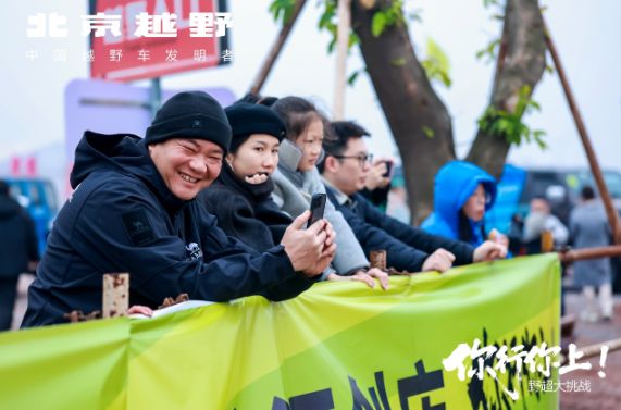 北京越野“野超大挑战”燃擎开赛 让硬核越野扎根人间烟火