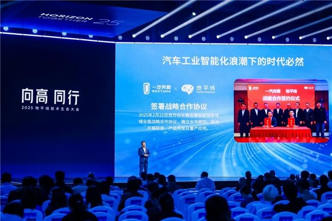 一汽奔腾基HSD征程6P打造城区辅助驾驶系统加速国民智驾时代到来