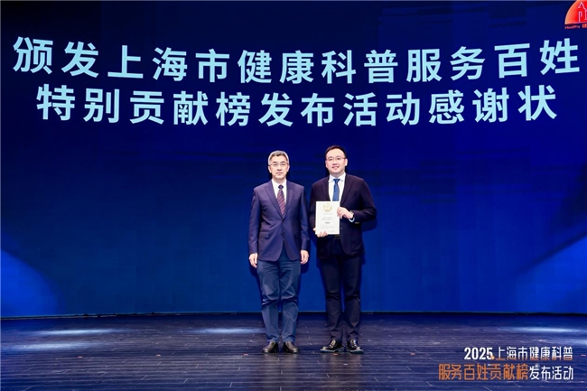 沃尔沃汽车助力上海首发健康科普服务百姓贡献榜