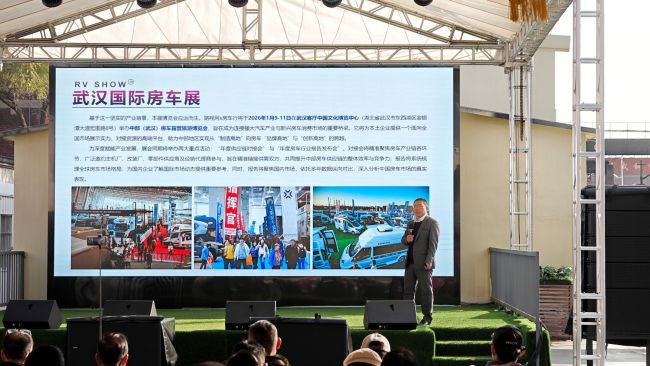 “一马当先”聚力中部房车产业:2026武汉国际房车展进入倒计时