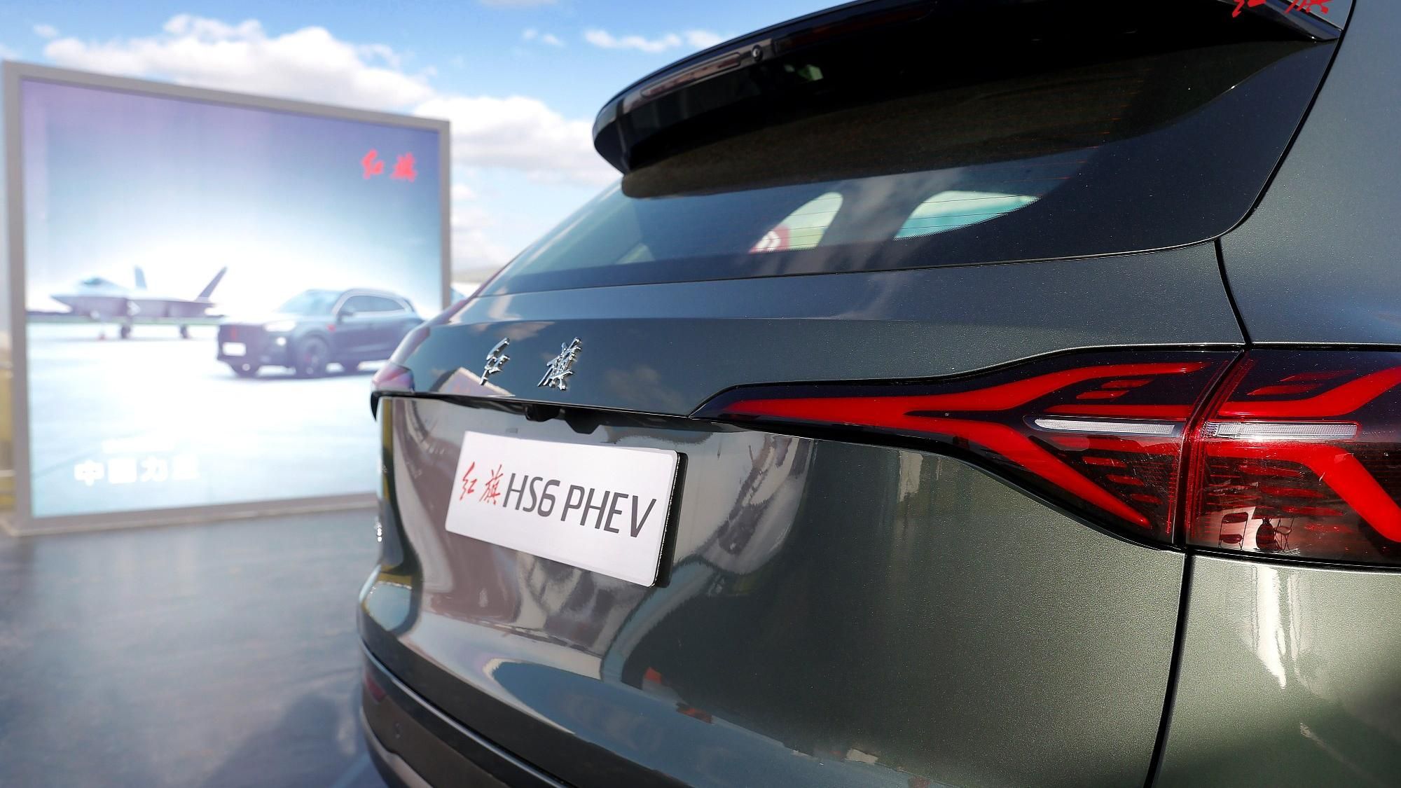 红旗HS6 PHEV上市 售价17.88万-22.88万元