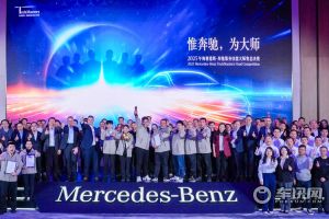 2025年梅赛德斯-奔驰服务技能大师赛圆满闭幕