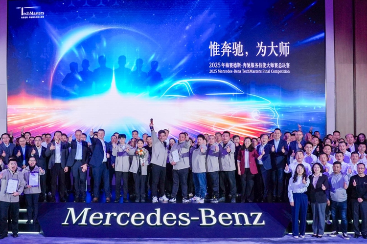 2025年梅赛德斯-奔驰服务技能大师赛圆满闭幕