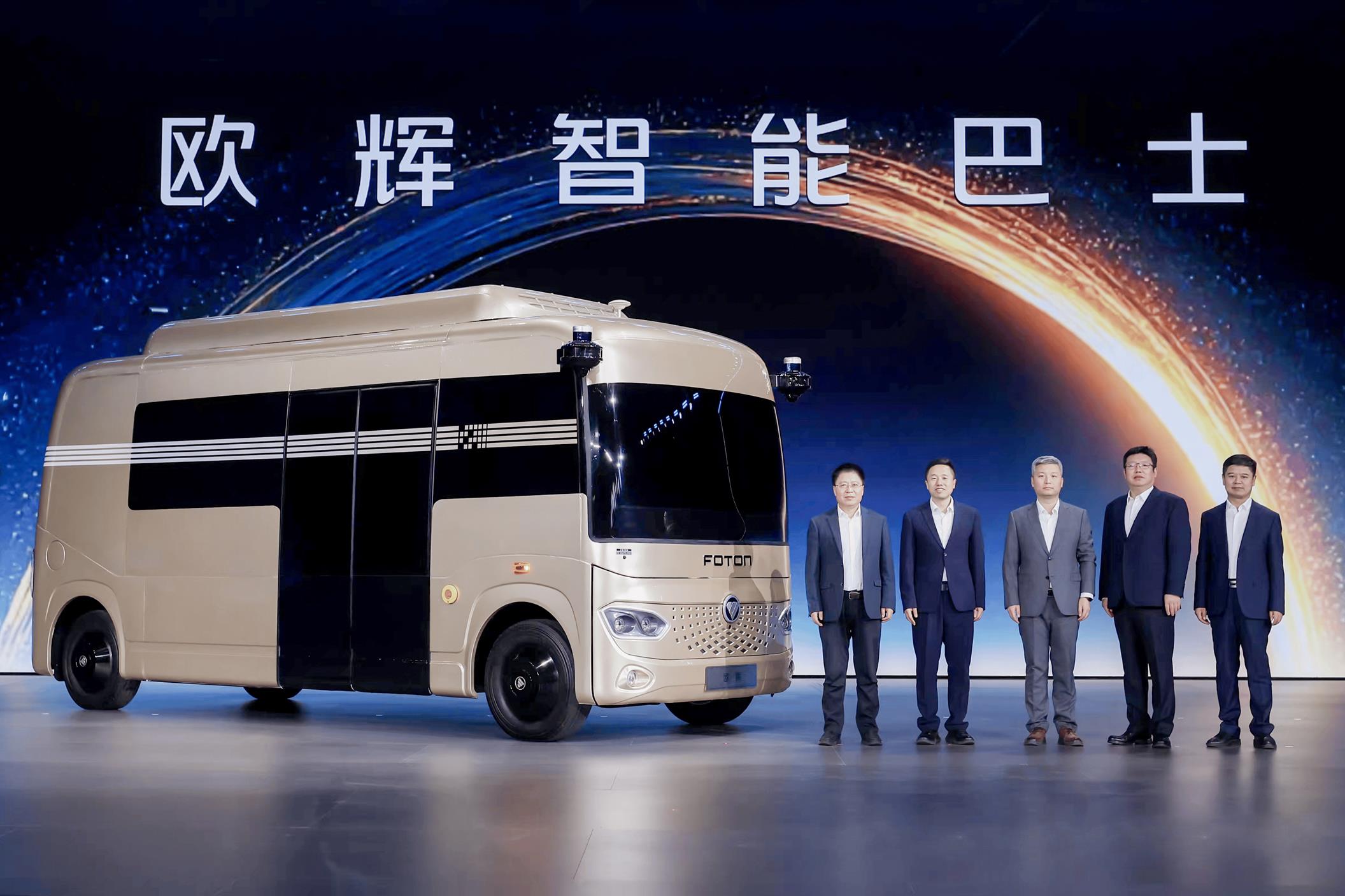 智行无界 悦享未来！欧辉智能巴士正式发布 引领智慧出行新浪潮