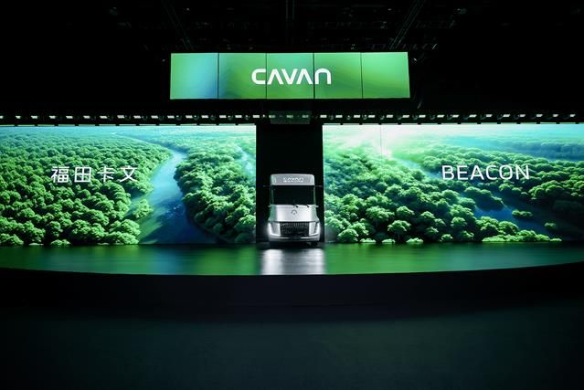 全球首个可电可氢智能重卡平台首款产品福田卡文BEACON耀世登场