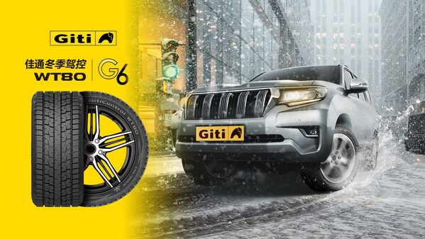 科技守护，佳通轮胎为冬季出行筑起安心防线
