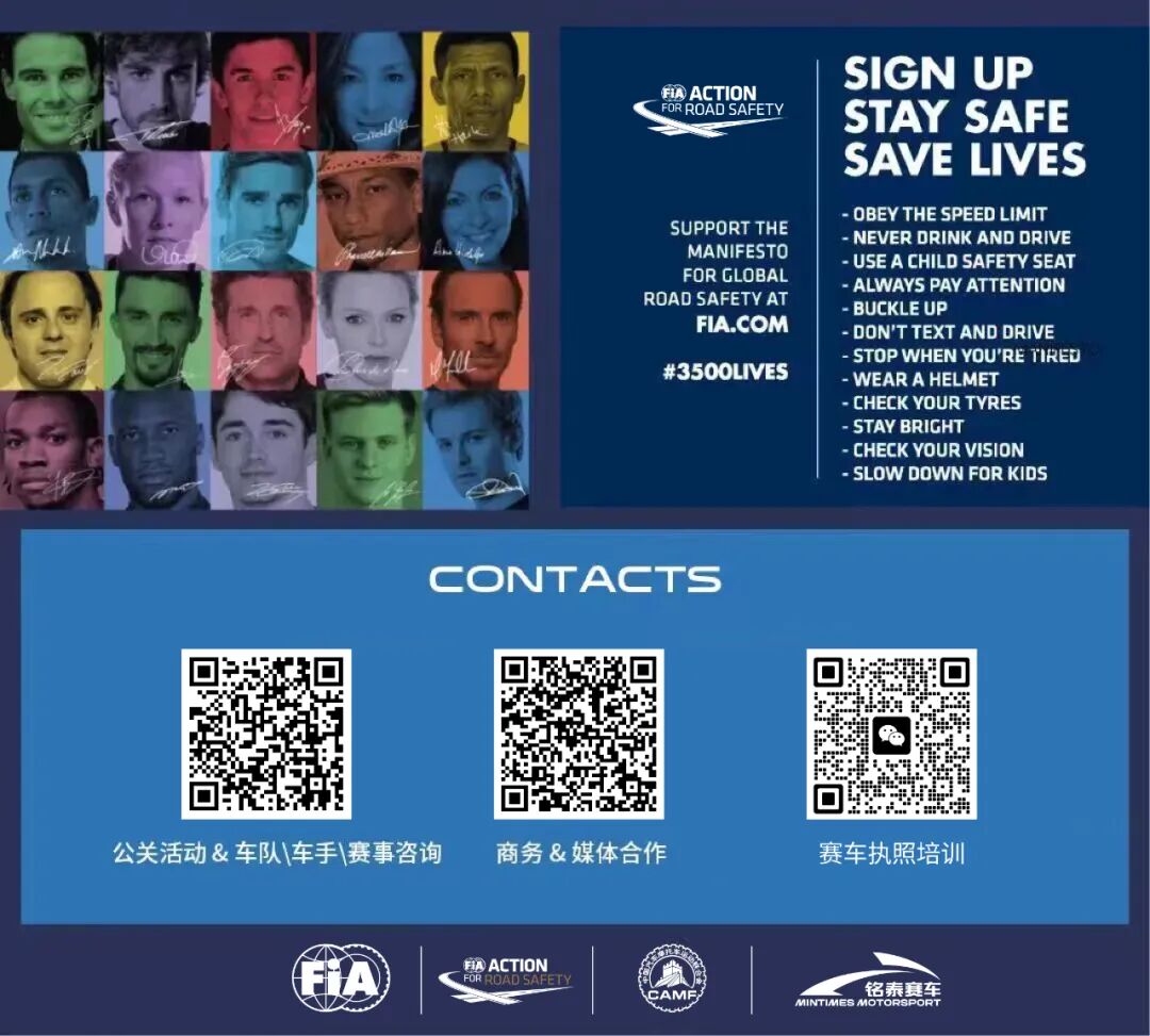 F4方程式中国大师赛 GEEKE ACM车队师炜首战告捷