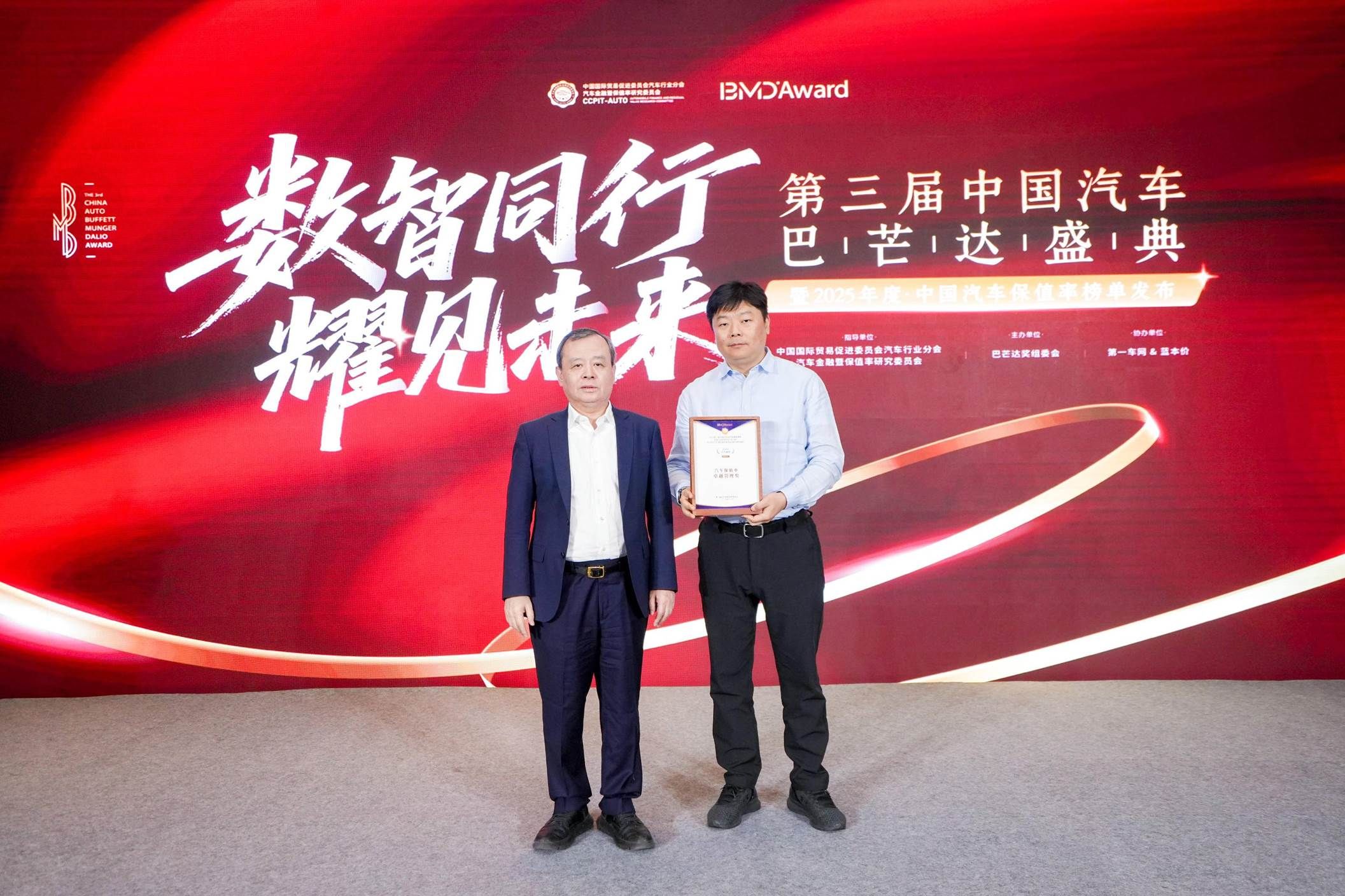 2025中国汽车巴芒达盛典：上汽通用新车与二手车领域双重创新