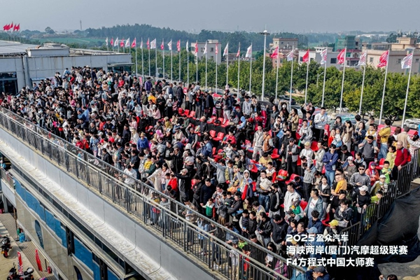 海峡两岸汽摩超级联赛&F4方程式中国大师赛落幕