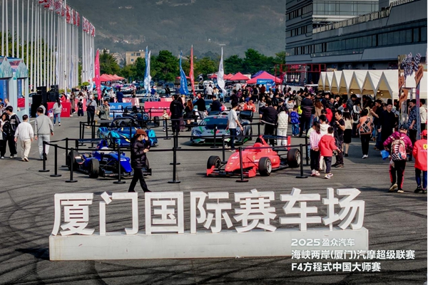 海峡两岸汽摩超级联赛&F4方程式中国大师赛落幕