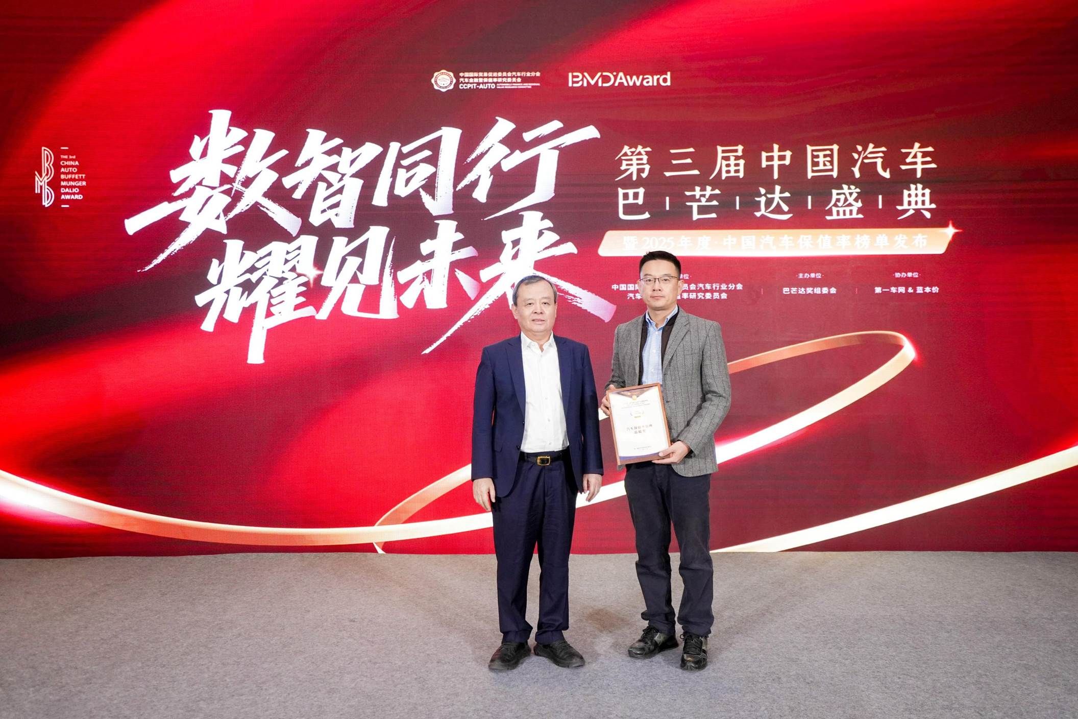 2025巴芒达盛典：一汽丰田以长期主义重塑二手车价值定义