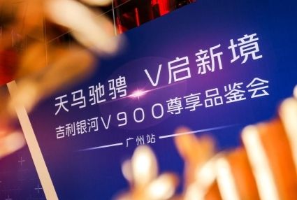铝合金占比超80%银河V900的轻量化设计如何兼顾续航与驾驶乐趣?