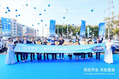 百店开业 共赴星途|EXEED星途泉州添哥体验中心盛大开业